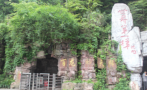 【我想去湘西】長沙、韶山、劉少奇故居、張家界森林公園、天門山、芙蓉鎮(zhèn)、鳳凰古城、晚會表演雙飛6日