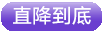 李官、頤和湯、尊豪溫泉二日游